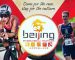 Winners of the Free Entry to Beijing International Triathlon (OD) Announced Winners of the Free Entry to Beijing International Triathlon (OD) Announced